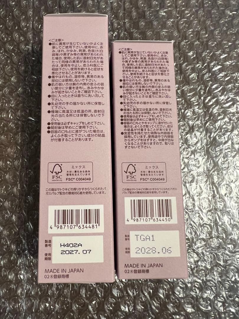 ブライトエイジ　化粧水　美容液　セット【新品未開封/送料無料】