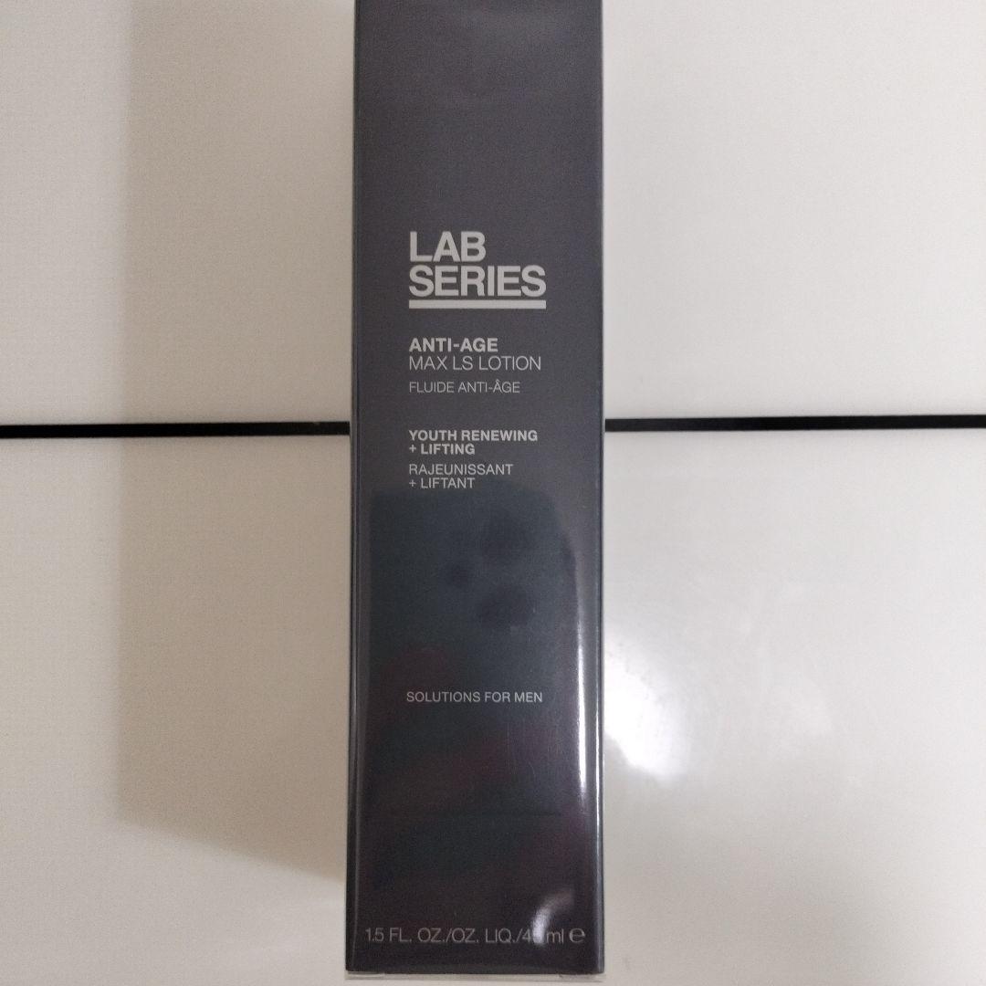 アラミスラボシリーズのマックスLS乳液45ml