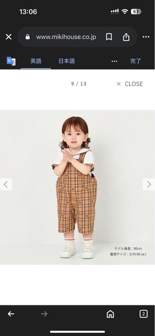 【ミキハウス】６部丈オーバーオール(チェックブラウン)