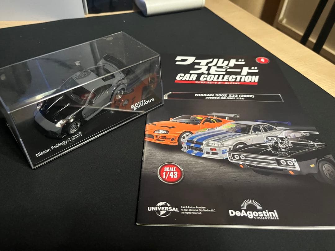 ディアゴスティーニ　ワイルドスピード1〜17（値下げ可能）