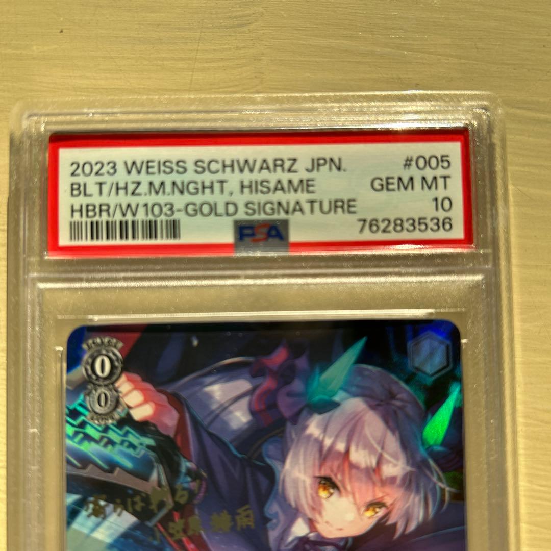 ヴァイスシュヴァルツ 朧月夜のバレット 小笠原 緋雨SP PSA10