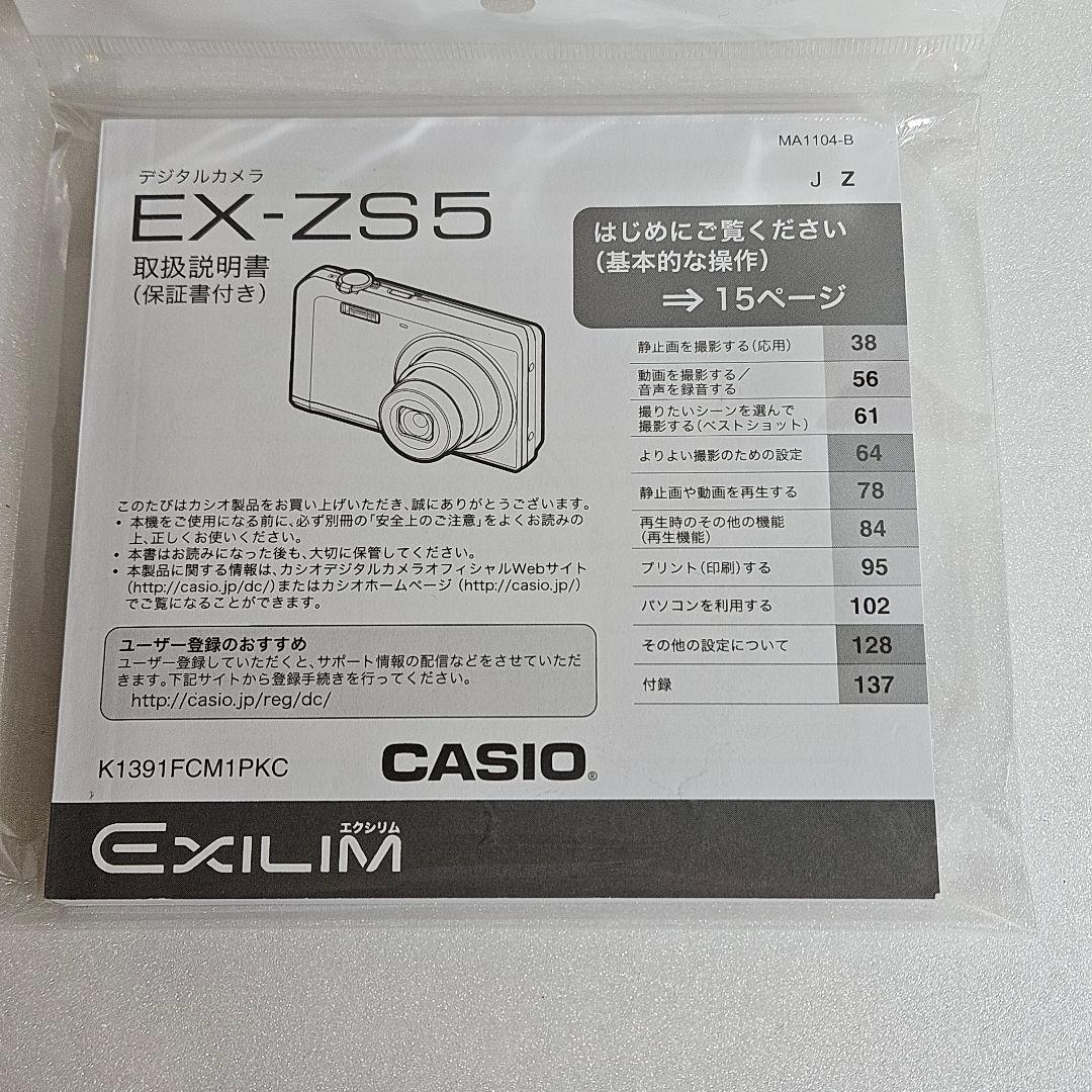 【美品】CASIO EXILIM EX-ZS5 ピンク 簡易動作確認済