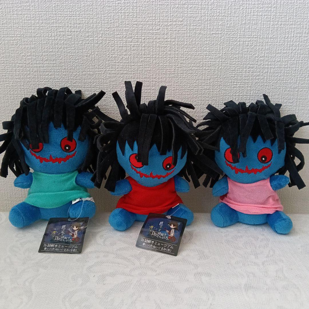 新品未使用3色セット ib謎解きミュージアム 青い人形ぬいぐるみ ゲルテナ展