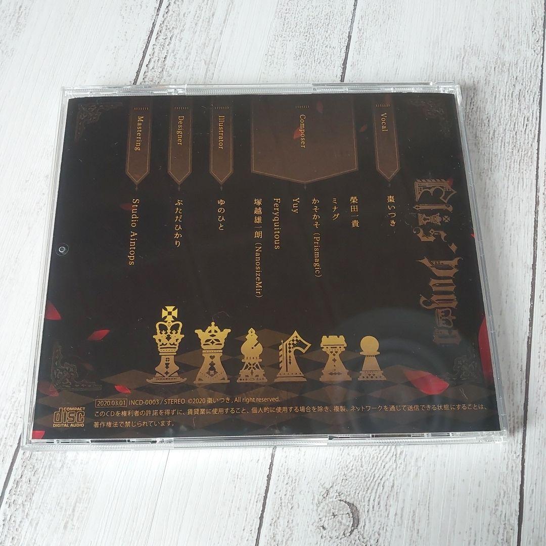 棗いつき Elis'Dogma CD