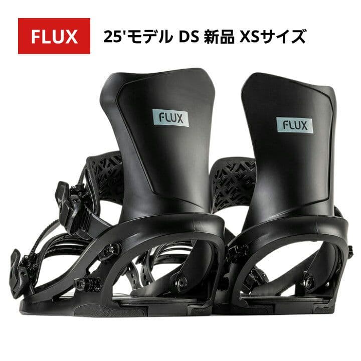 25'最新モデル！FLUX DS Black XSサイズ 21～23.5cm