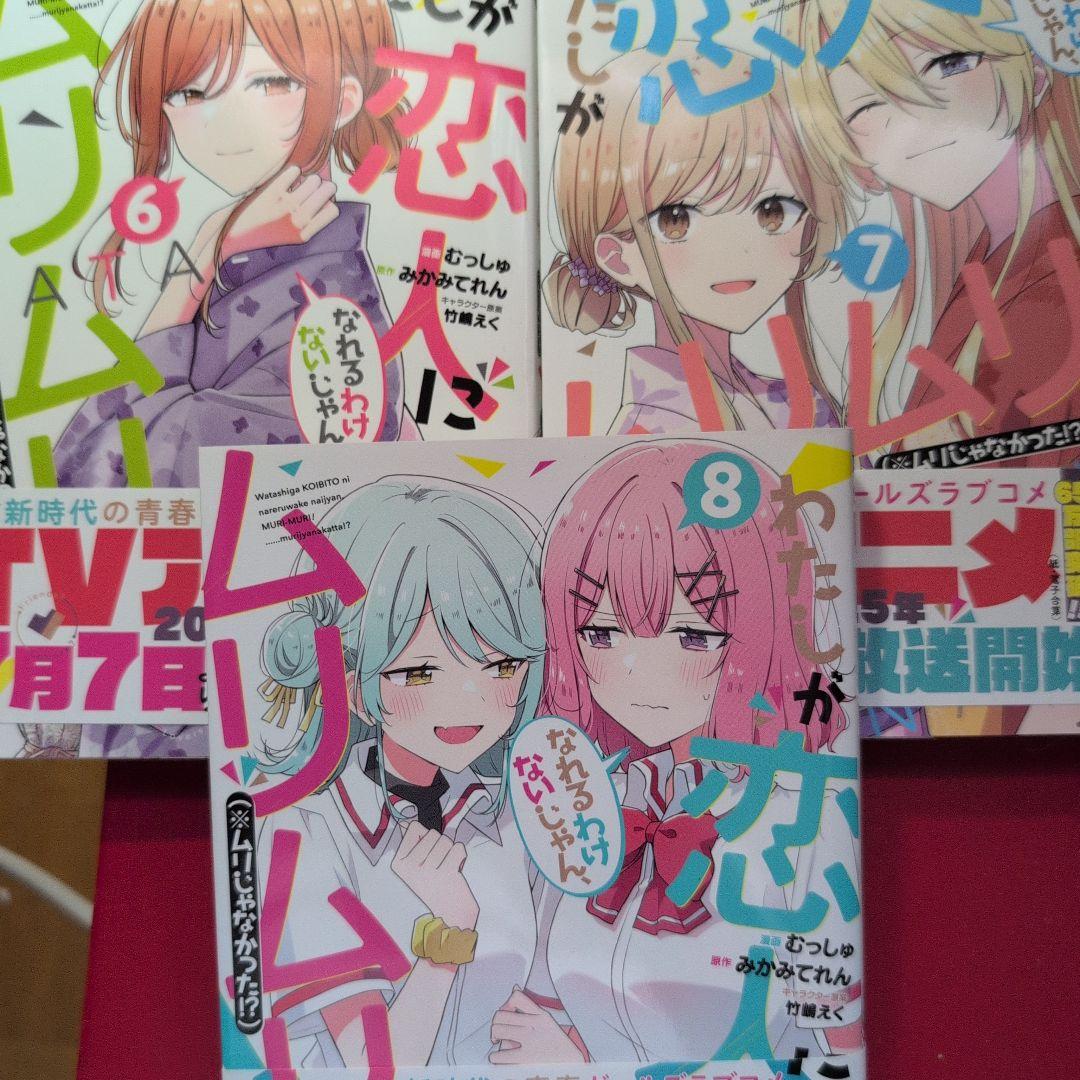 わたしが恋人になれるわけないじゃん、ムリムリ! (※ムリじゃなかった!?)