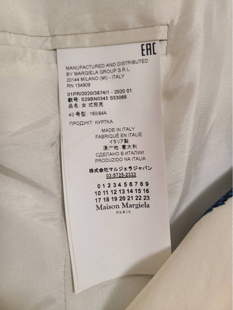 【極希少】Maison Margiela テーラードジャケット