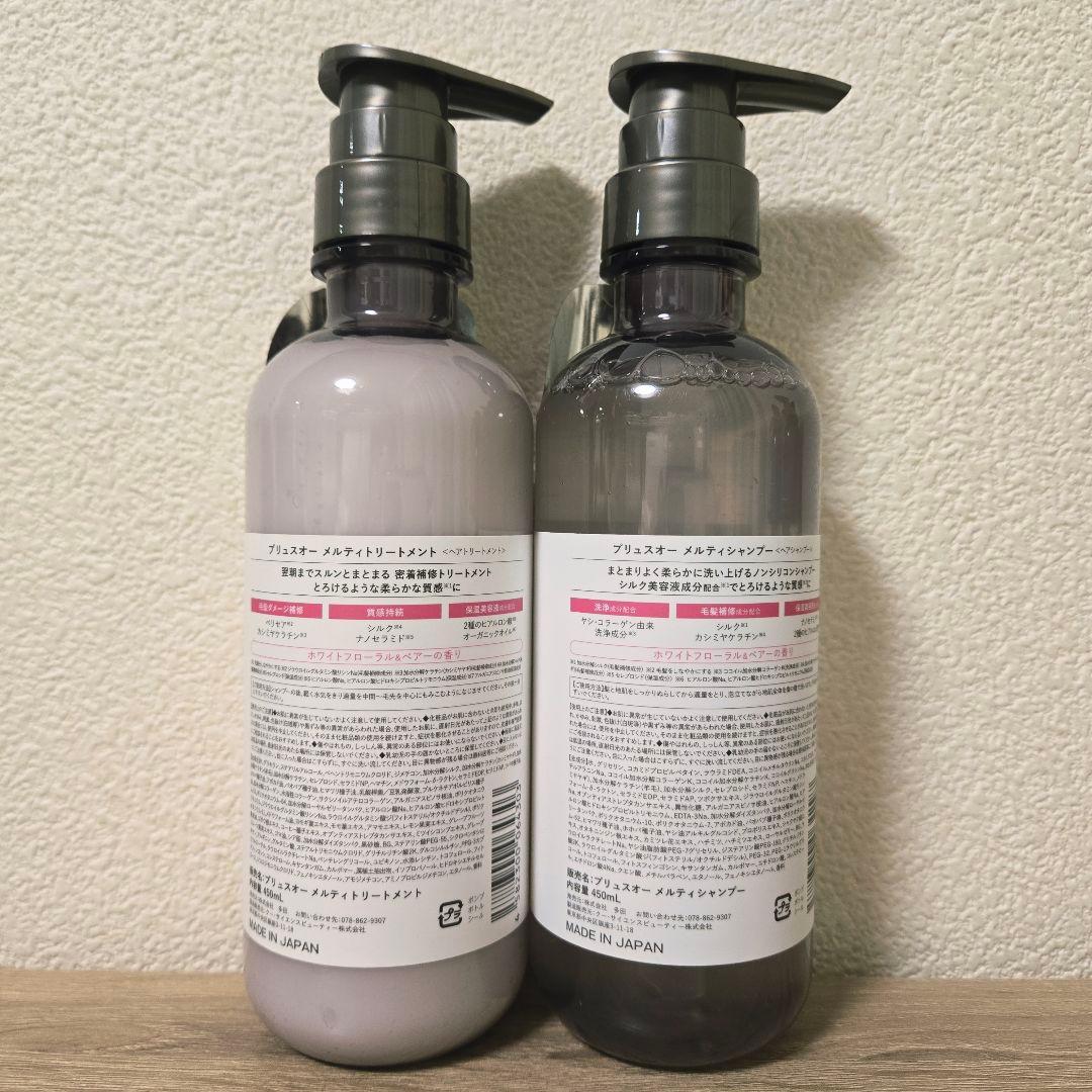 プリュスオー メルティ シャンプー トリートメント リンス 450ml 7点