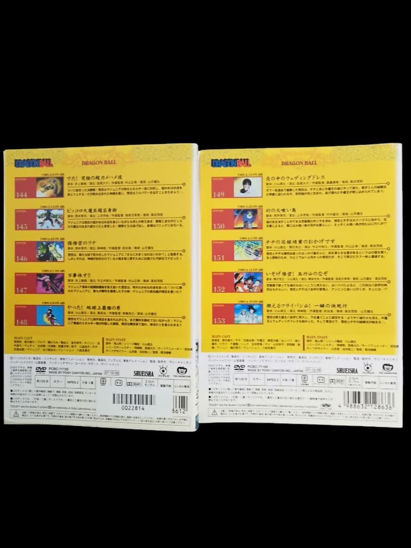 ドラゴンボール全26巻(レンタル落ちDVD)