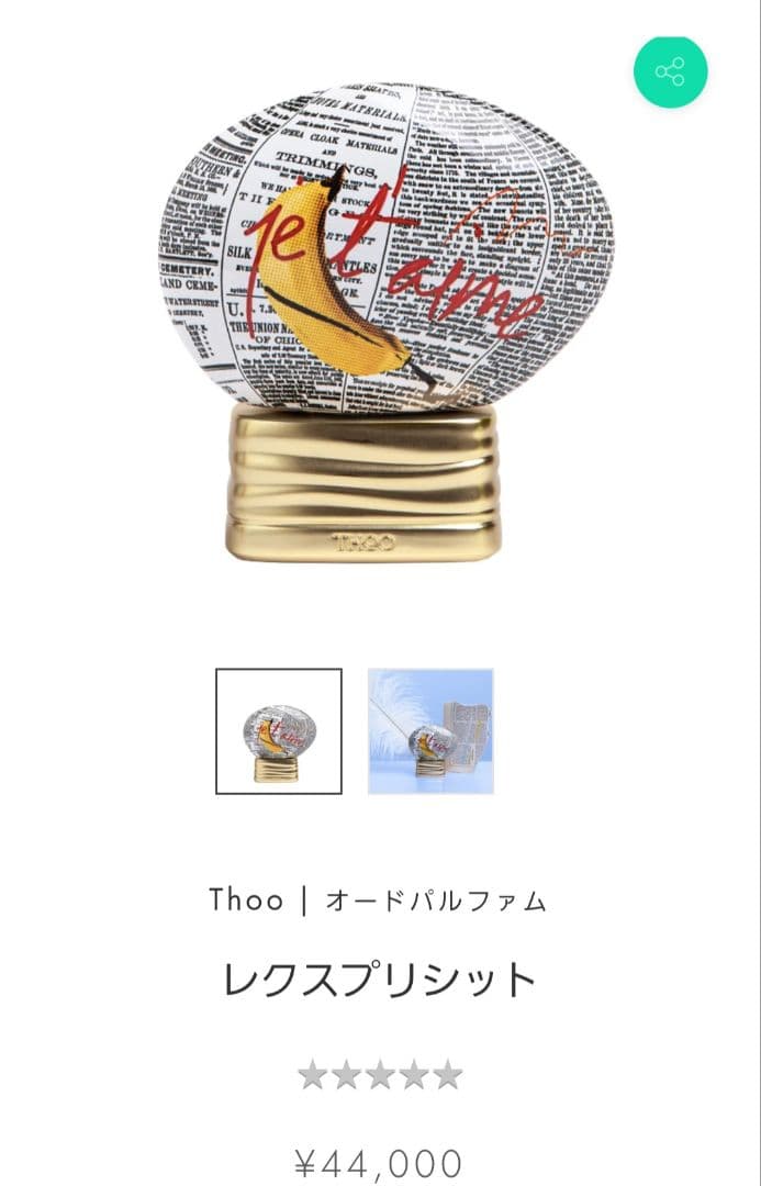 THOO『レクスプリシット』75ml