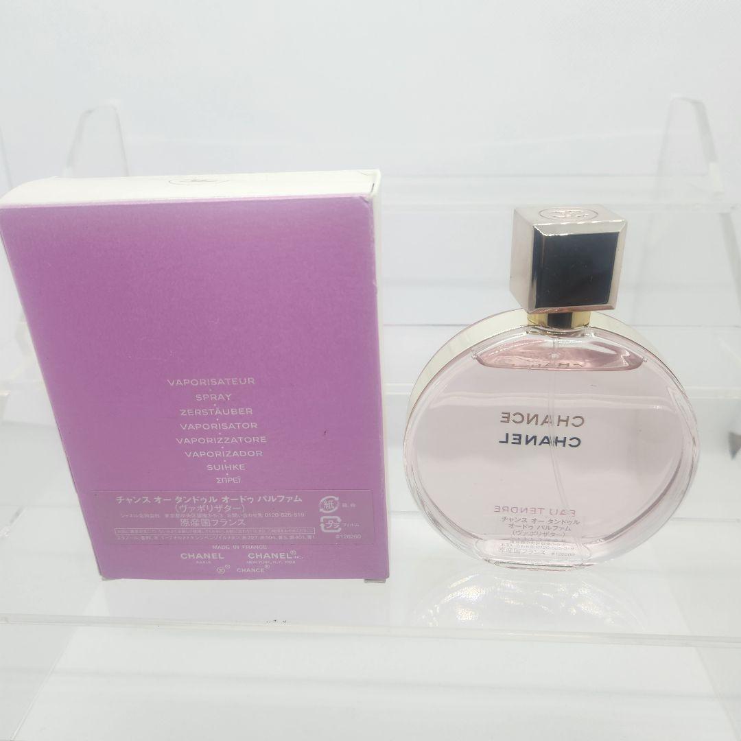 シャネル チャンス オータンドゥル オードゥパルファム 100ml