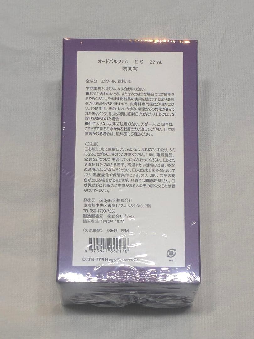 あんスタ 朔間零 フレグランス