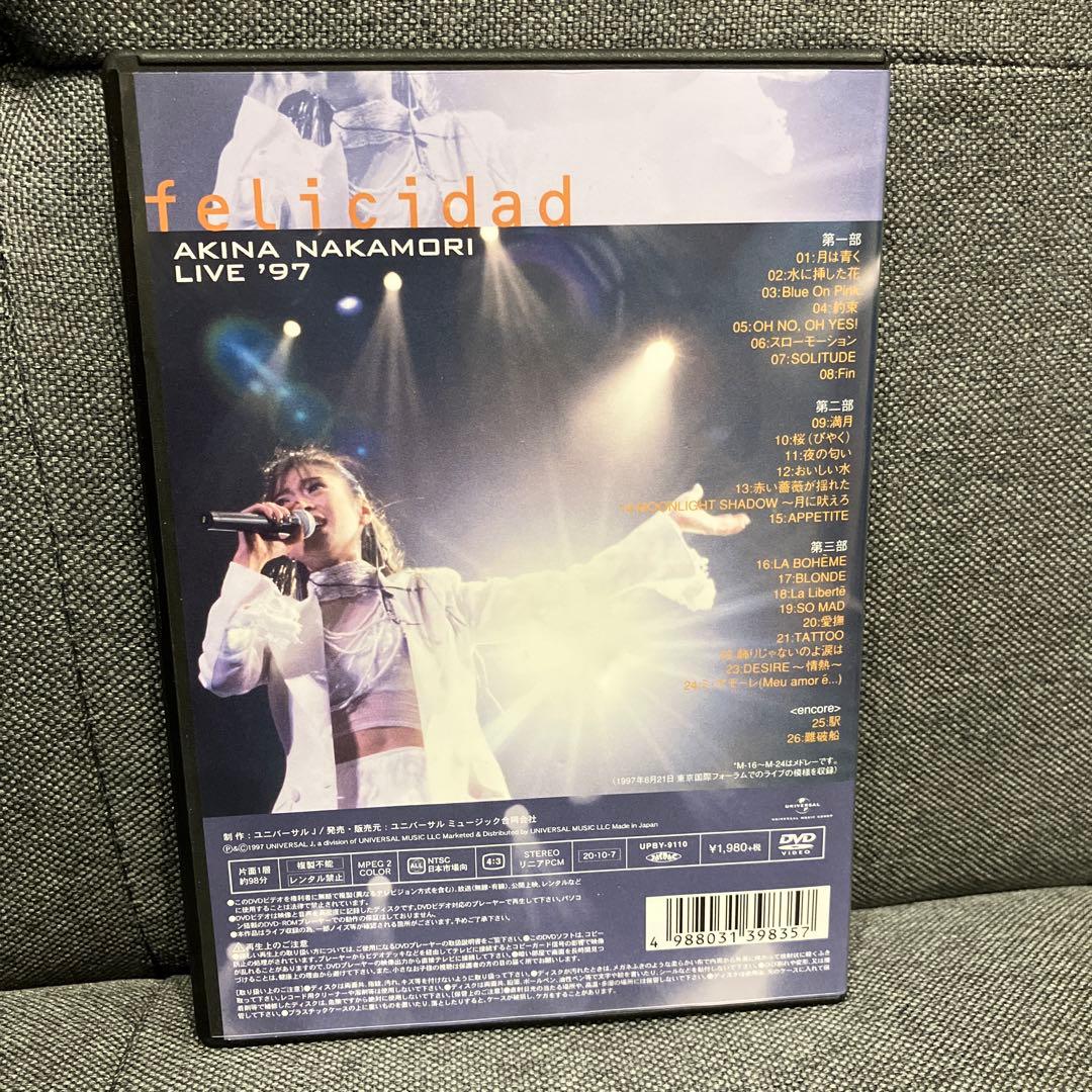 中森明菜/live'97 felicidad〈2020年12月31日までの期間…