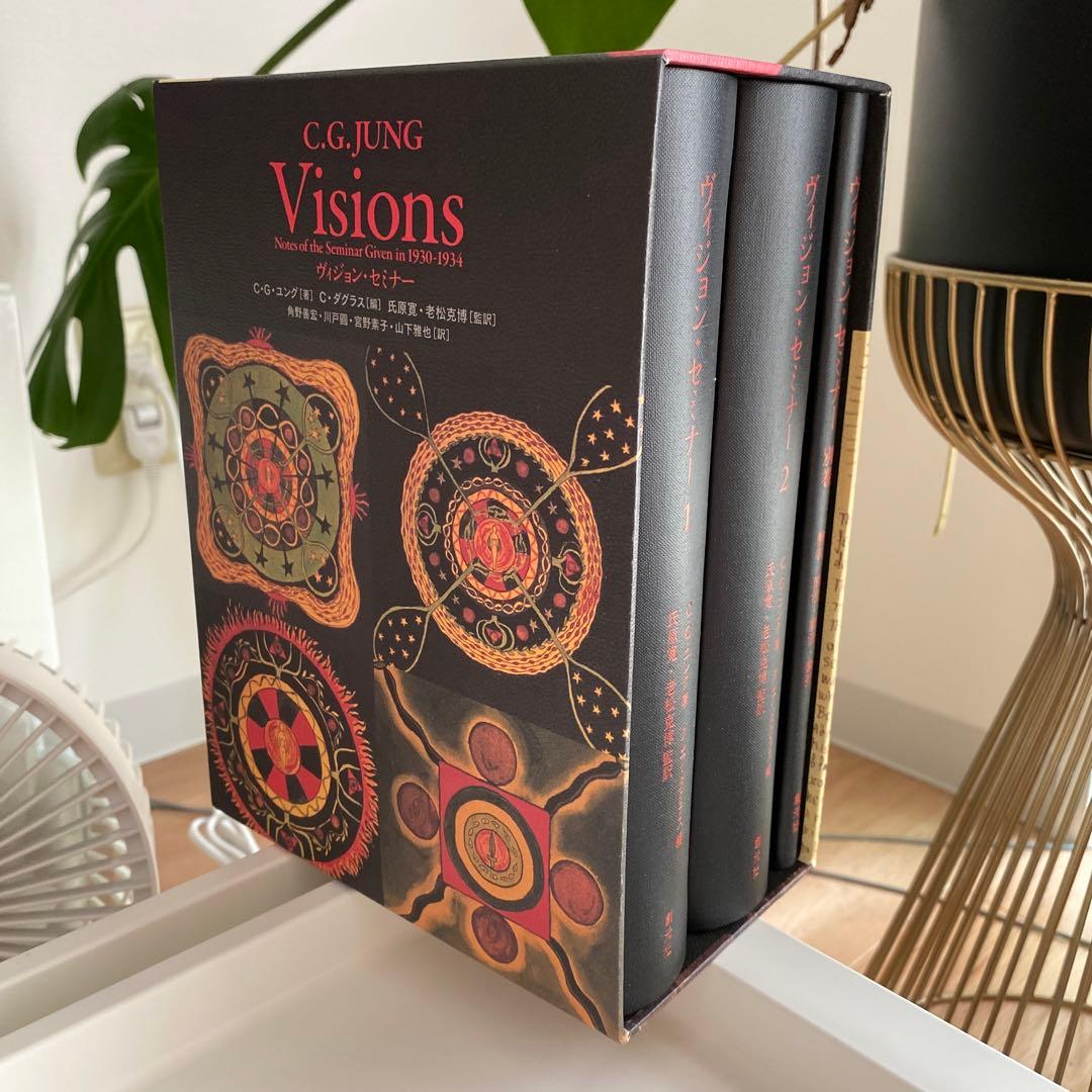 【美品】ヴィジョン・セミナー　（全３冊箱入り）