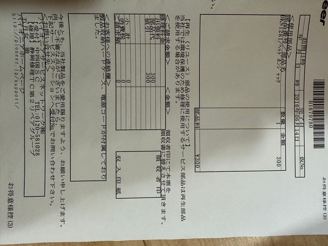Pioneer DJM-800 DJミキサー 本体