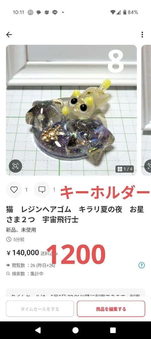 うに様　4.30 猫(気泡あり)　レジンヘアゴム　トラネコ　お花飾り