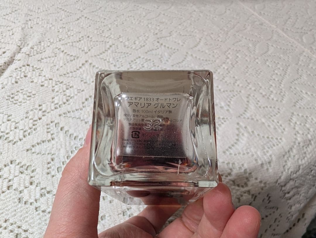 FUEGUIA フエギア / Amalia Gourmand アマリアグルマン