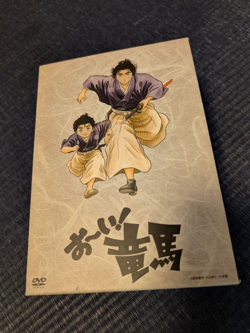 お〜い！竜馬 DVD ボックスセット 全10巻