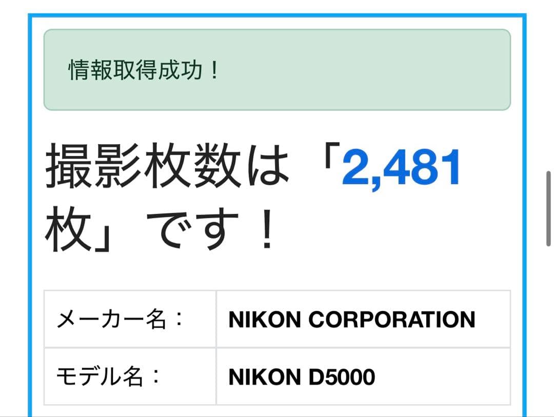 pooh ta-re 様フォロー割_Nikon D5000❤️デジタル 一眼レフ