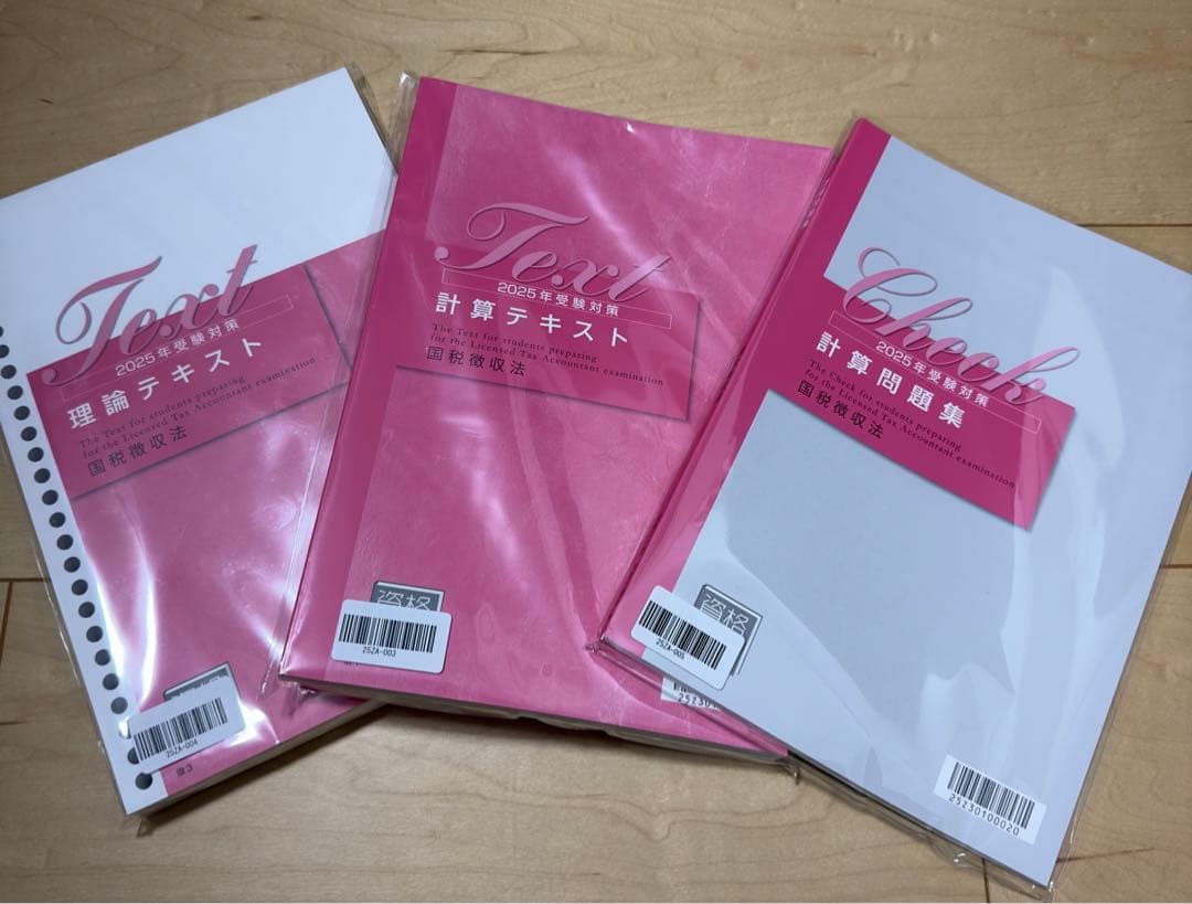 【新品未使用】国税徴収法　大原　2025年受験対策　税理士試験