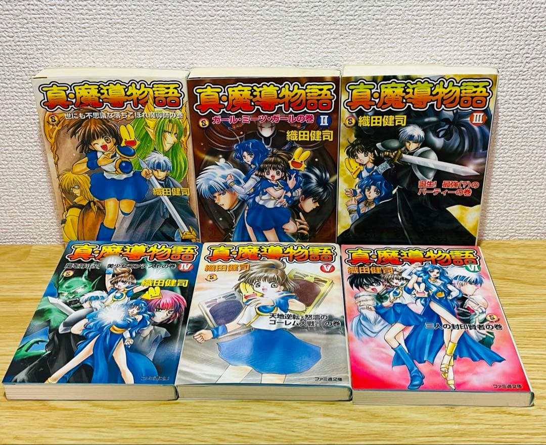 真・魔導物語 全8巻＋外伝 金色の勇者 魔導物語’98 全巻セット ぷよぷよ