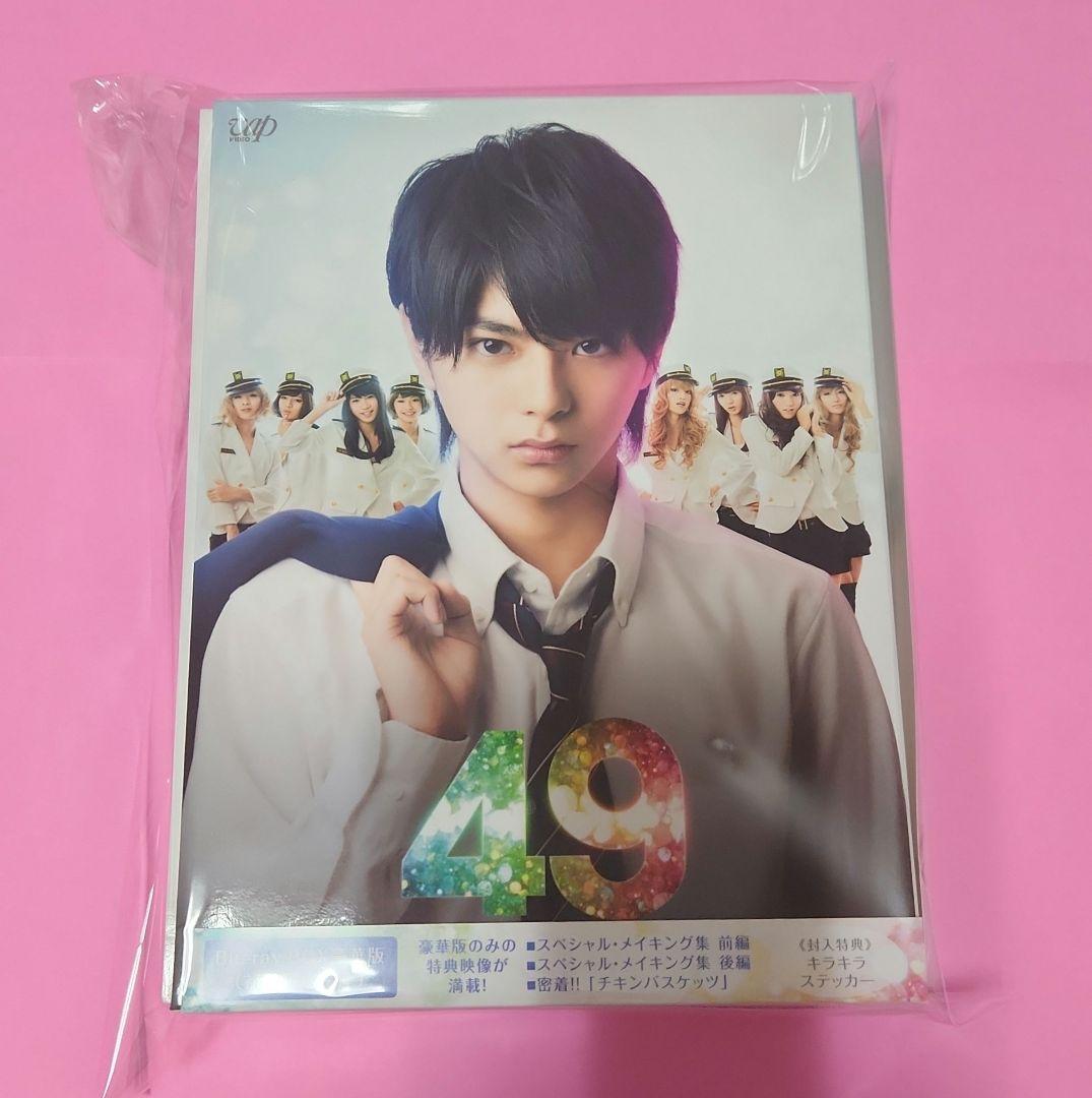 佐藤勝利　49 Blu-ray BOX 豪華版〈初回限定生産・5枚組〉未開封