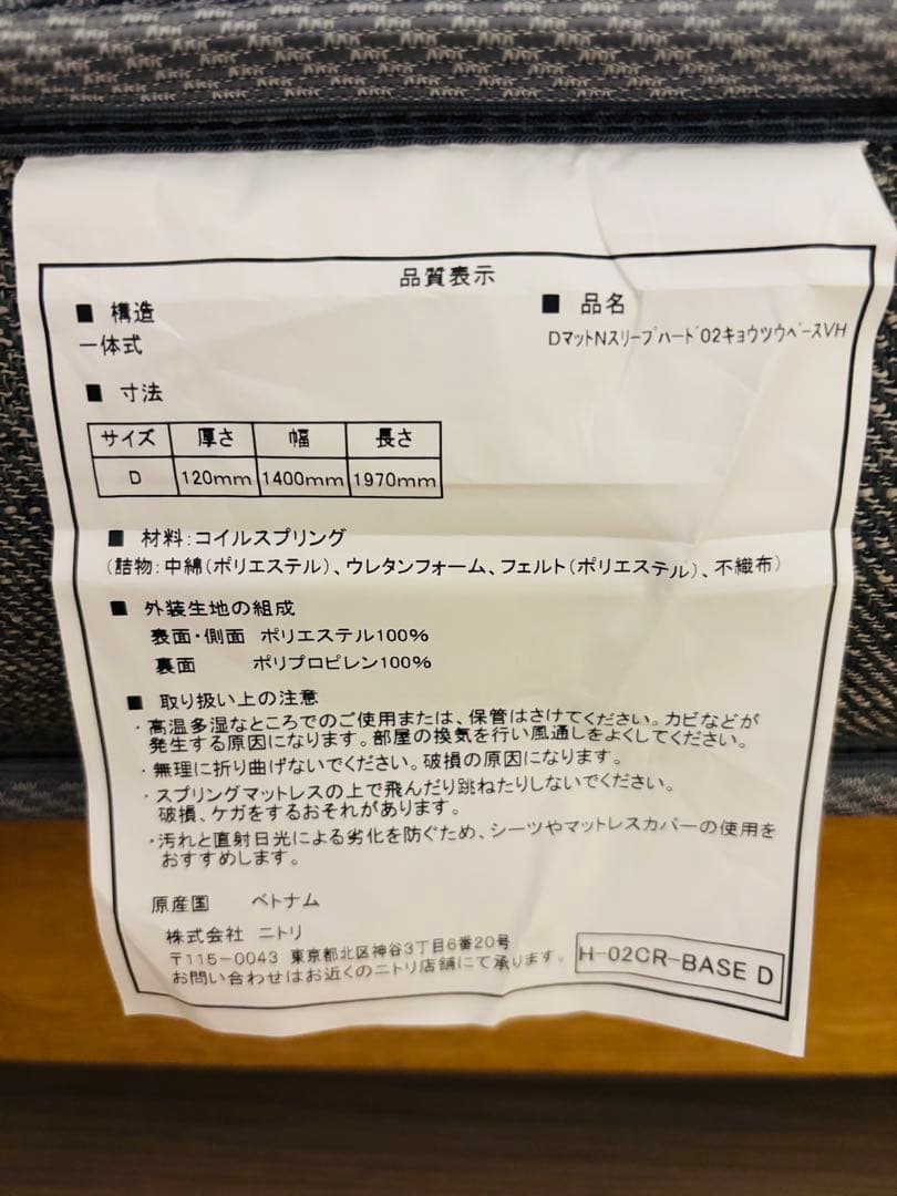 【早い者勝ち！】送料込み★美品★ニトリ ダブルベッド