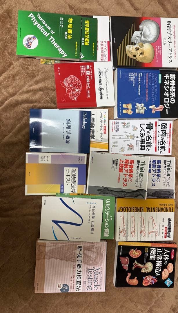 理学療法に関する書籍集(バラ売り〇)