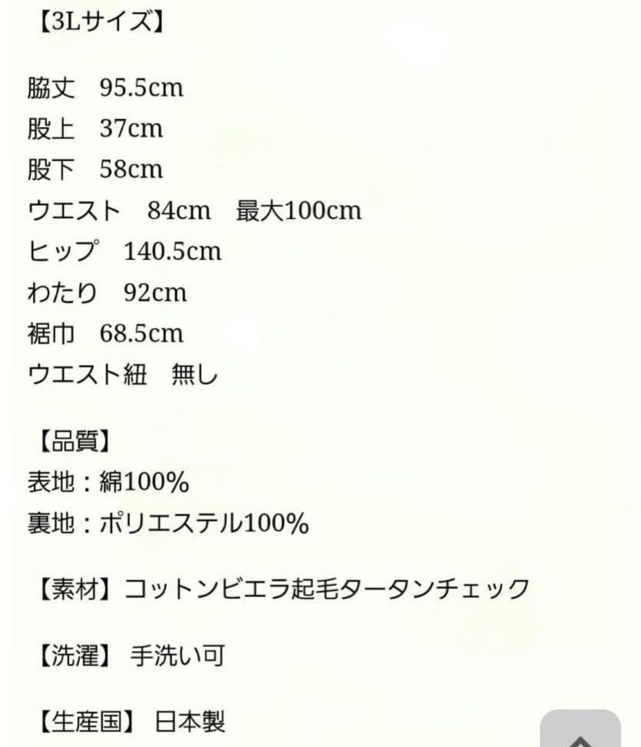 yukiemon 3L チェック スターパンツ グレー