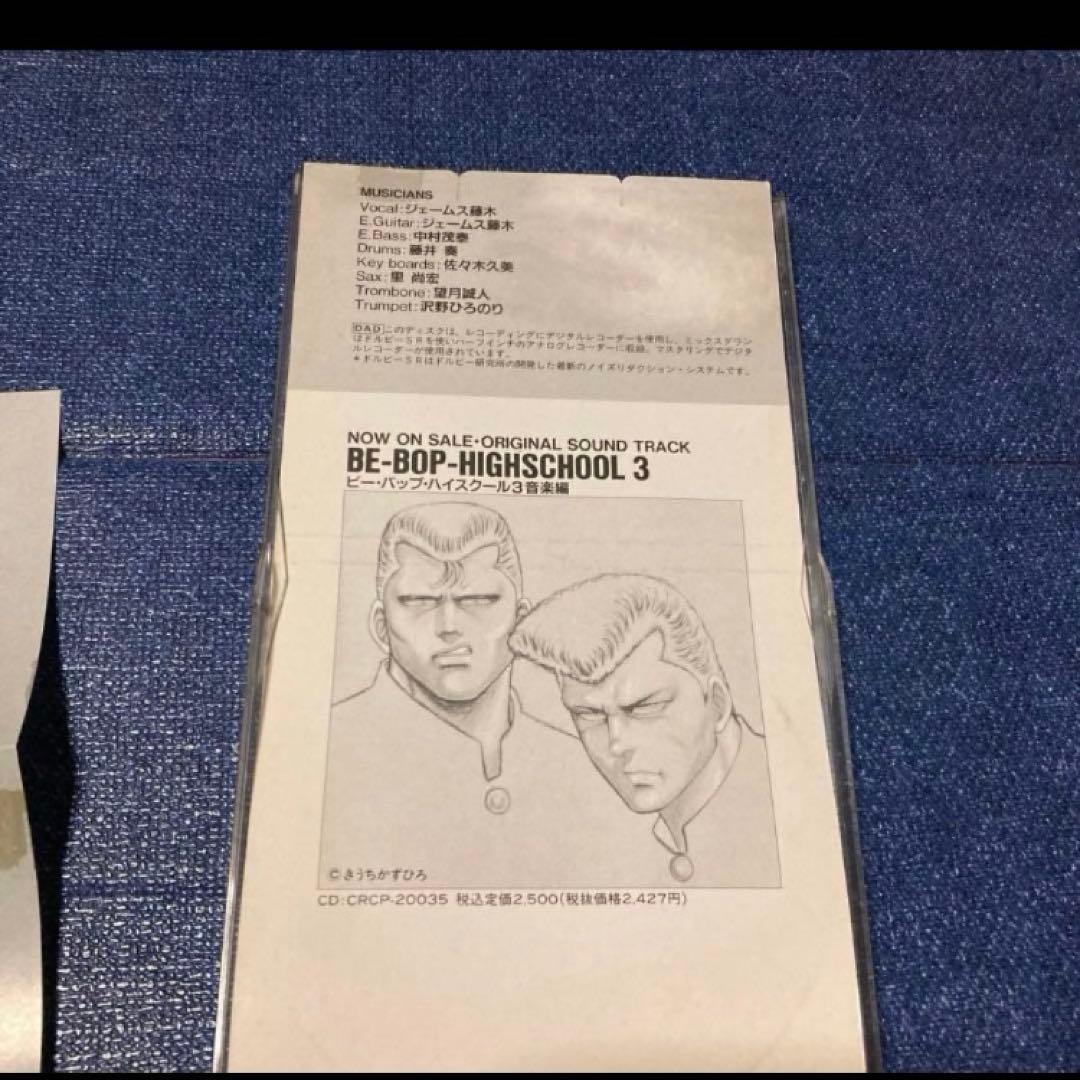 ジェームス藤木　クールス　ダンスダンスダンス　8センチ8cmシングル 邦楽CD