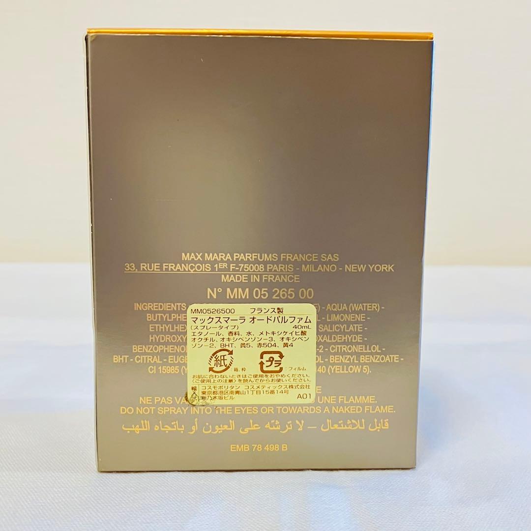 希少　新品　MAX Mara マックスマーラ オードパルファム 香水　40ml