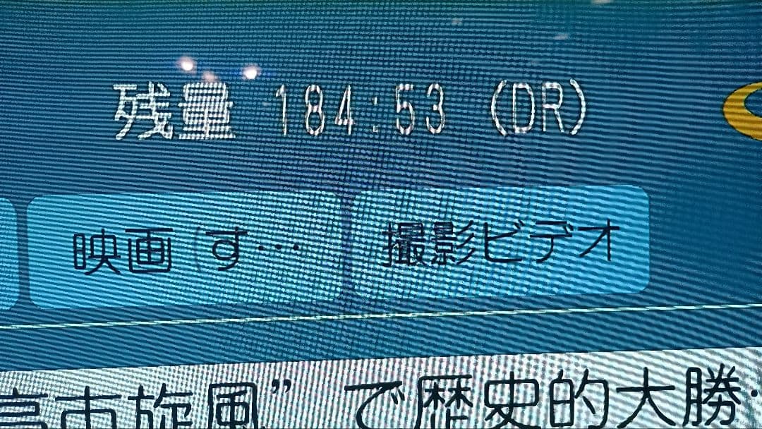 Panasonic DMR-BRT210 新品2TB 換装済み 動作品