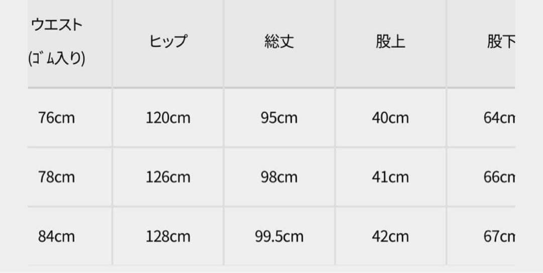 ヒザデル　ホワイト　ブルー　needles トラックパンツ
