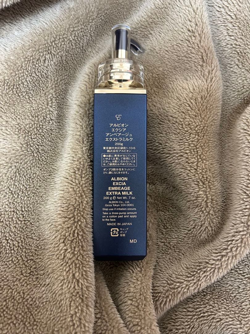 新品ALBION アンベアージュ エクストラミルク(サンプルセットプレゼント)