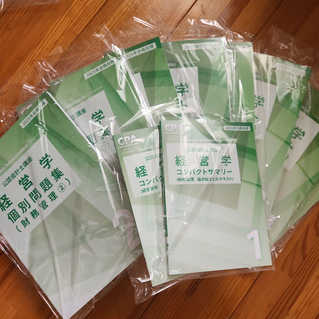 経営学 テキスト・問題集 セット 2025年版
