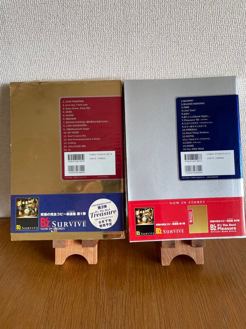 【帯付】B'z The Best 第2弾・第3弾 セット バンドスコア