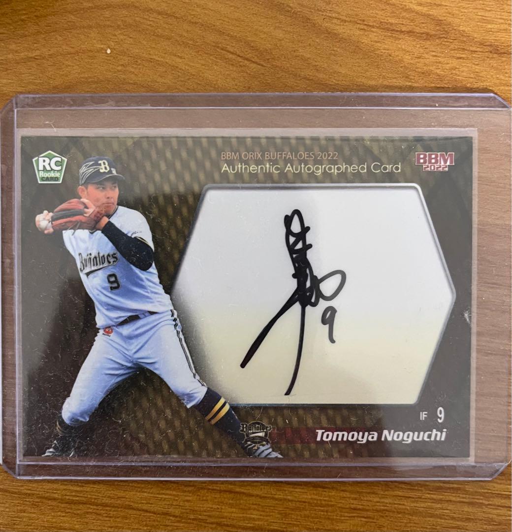 【野口智哉】BBM2022 オリックス  直筆サインカード ルーキー RC