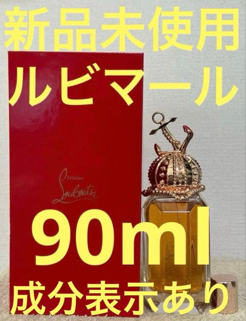 【新品未使用】クリスチャン ルブタン ルビマール オードゥパルファン 90ml