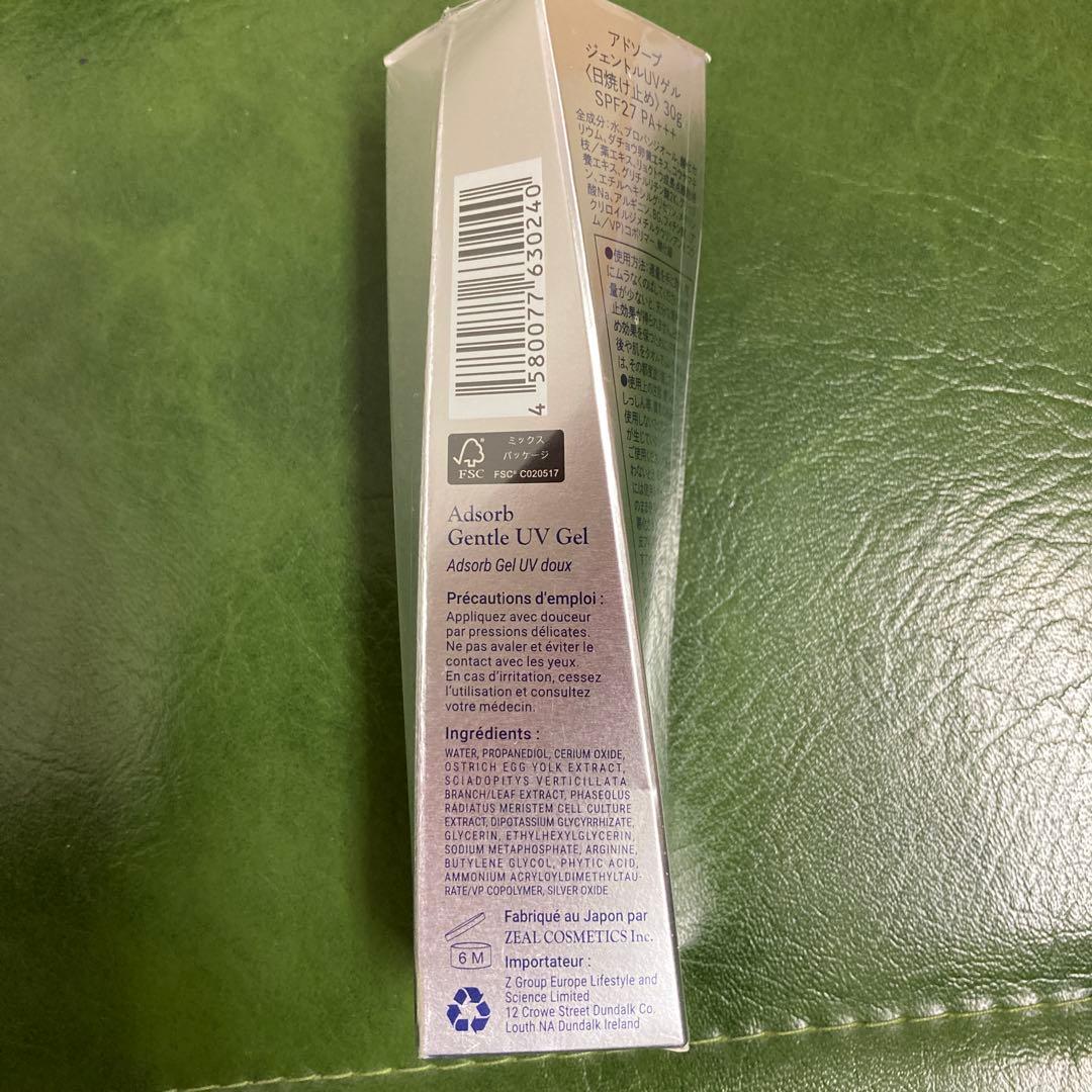 アドソ-ブ　新品、未使用