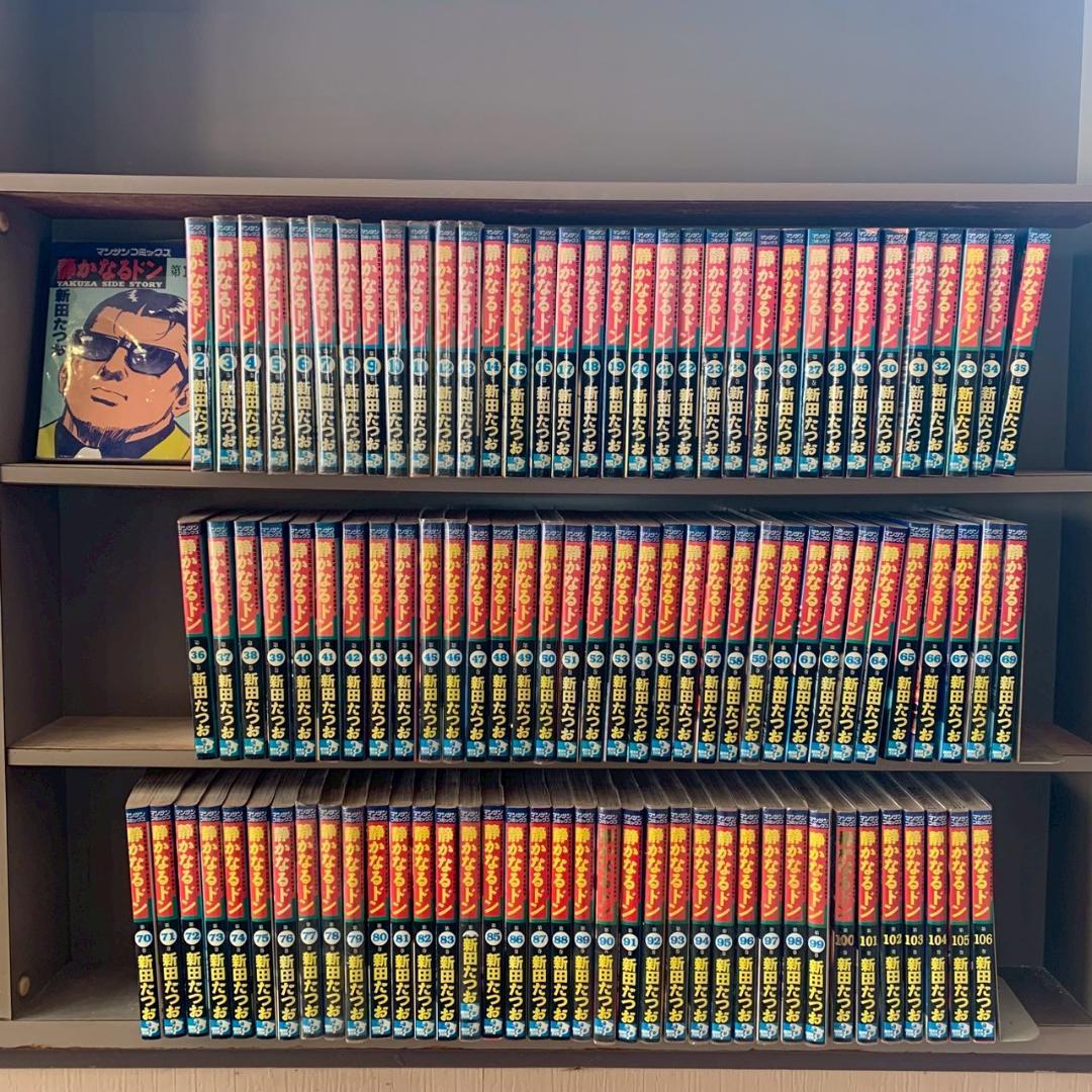 【1301】静かなるドン 1～106巻 未完 新田たつお