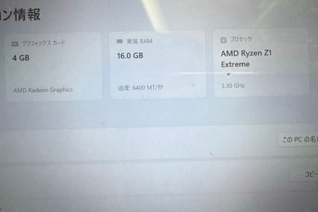 その他 ASUS RC71L-Z1E512 ROG ALLY