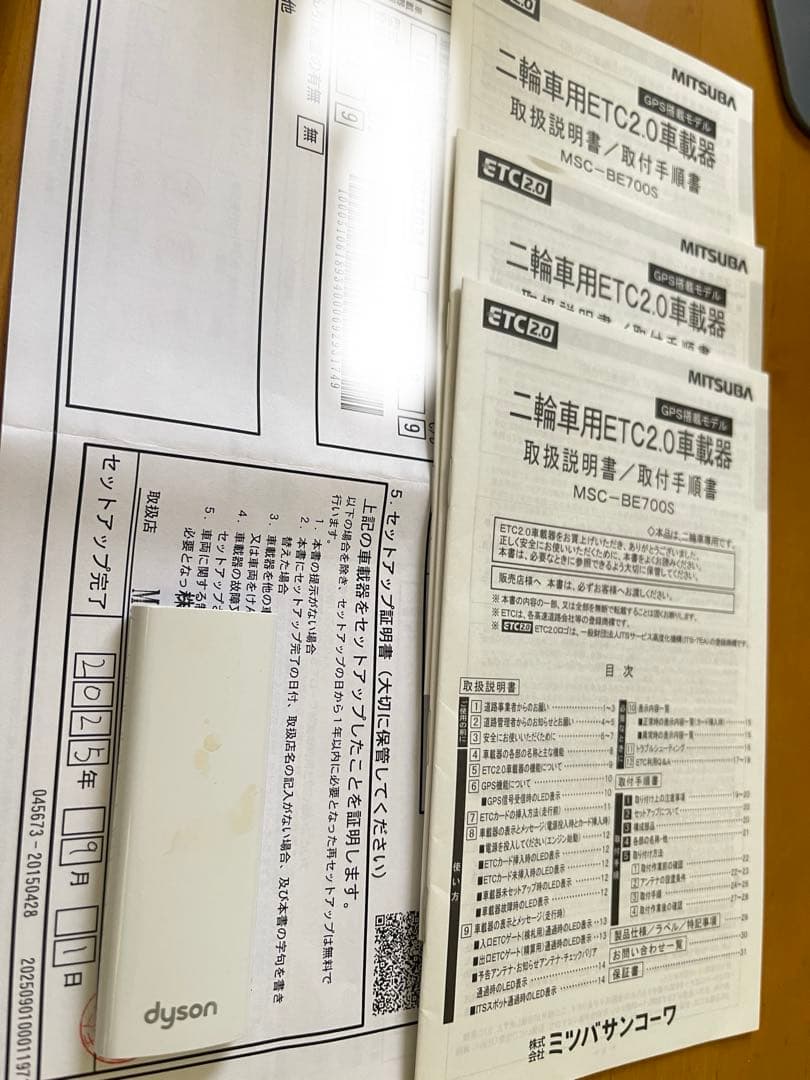 MITSUBA ETC 2.0 型式MSC BE700 S二輪用