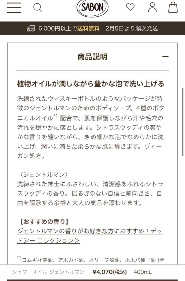 SABONジェントルマンシャワーオイル　バスボム　3点セット　ギフトラッピング