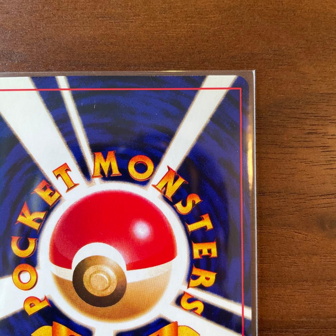 【美品】旧裏ひかるミュウ_「月刊コロコロコミック01年5月号」 渦巻きアリ