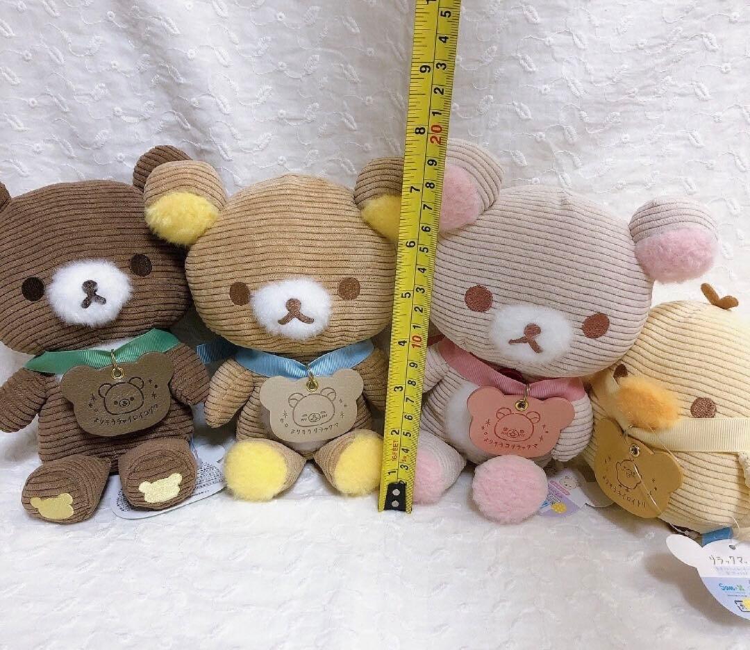 匿名　新品未使用　リラックマ よりそいぬいぐるみ コーデュロイ 座り　4個セット