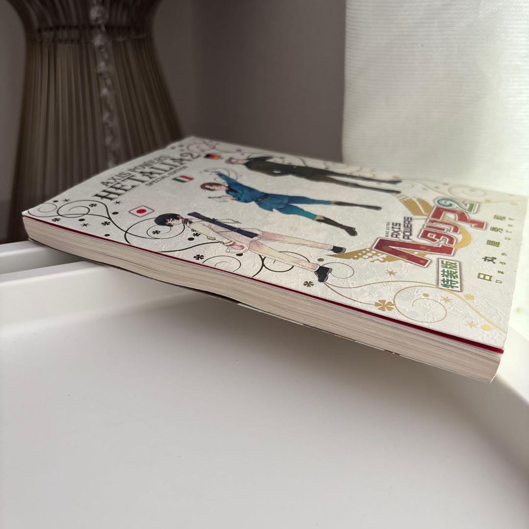 ヘタリアAXIS POWERS1-6巻（2-5特装版）全巻完結セット