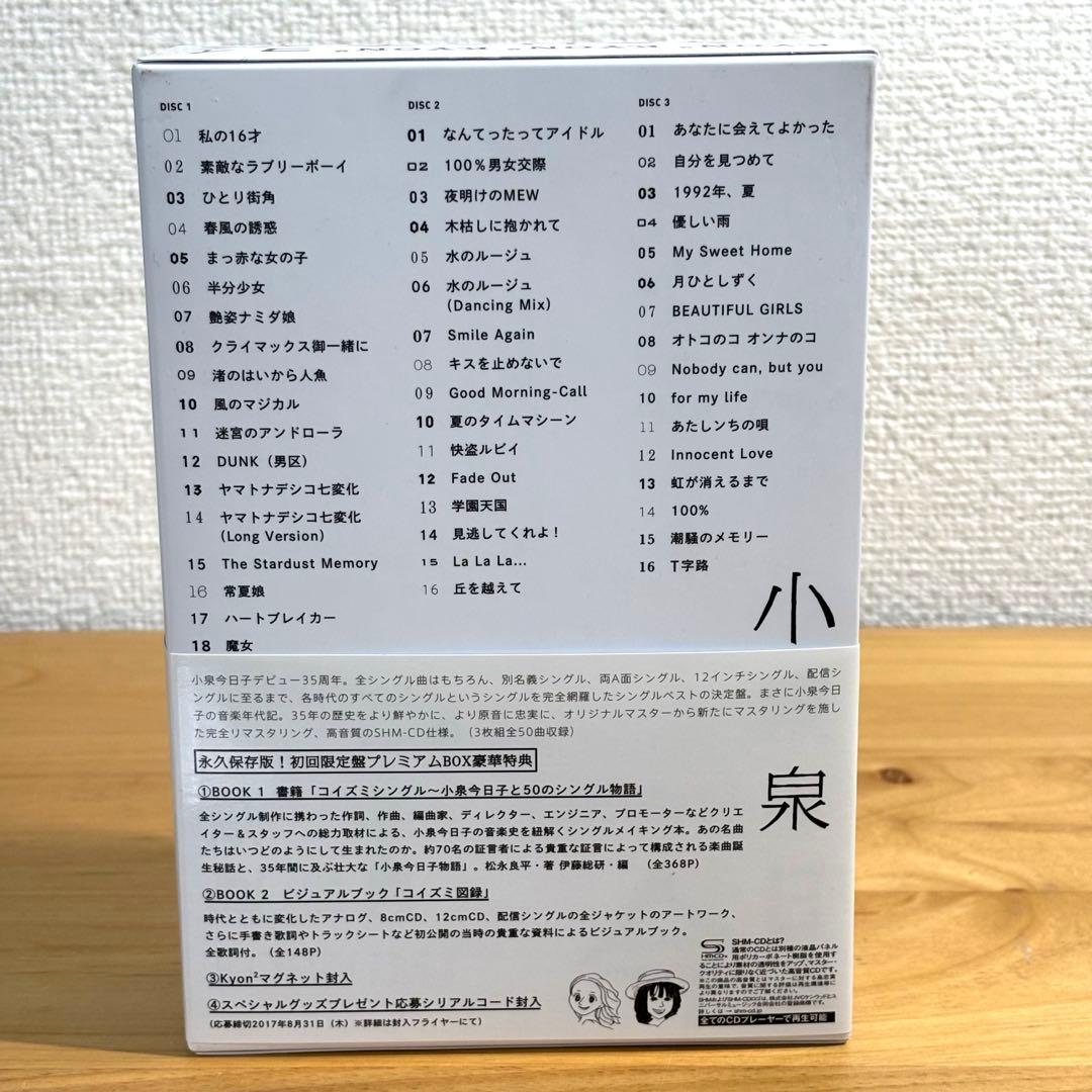 小泉今日子 コイズミクロニクル～コンプリートシングルベスト 1982-2017