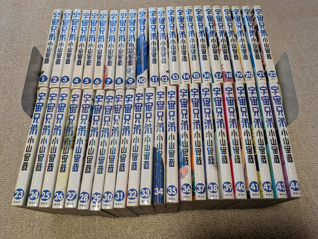 宇宙兄弟1〜44巻