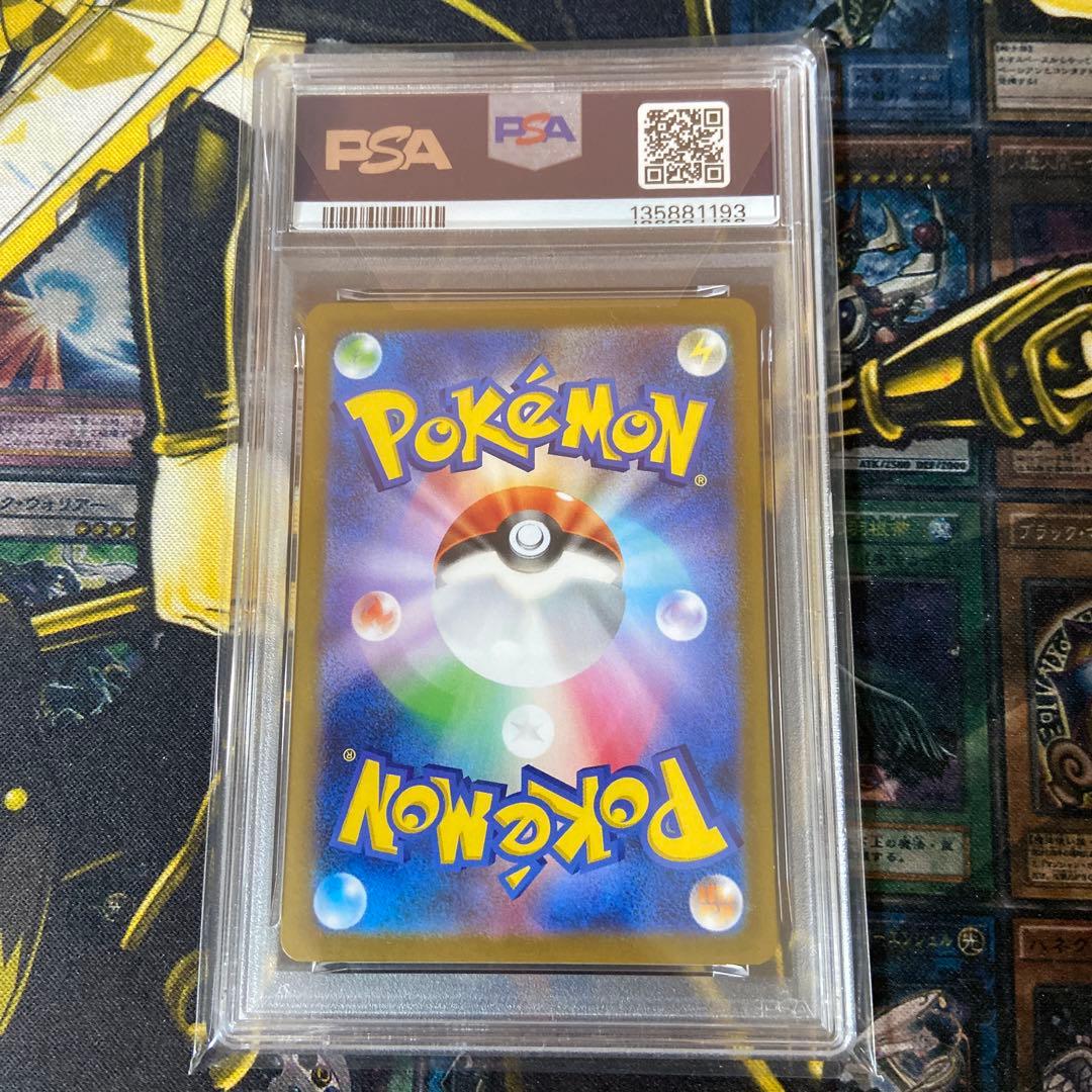 メガルカリオex mur PSA10