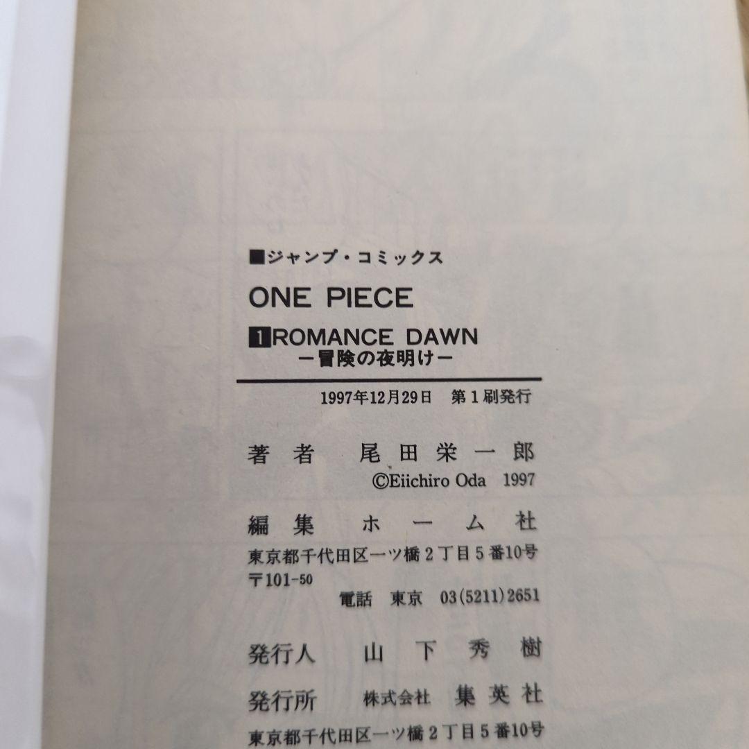 ONE PIECE 1〜111巻＋関連本9冊全巻初版帯、冊子多数120冊セット